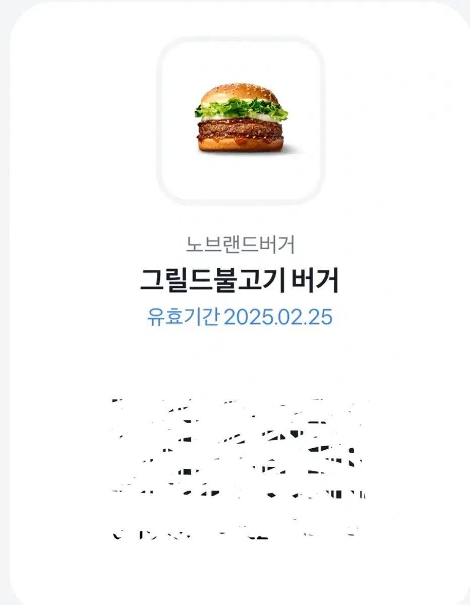 노브랜드 그릴드 불고기 버거 단품 깊티